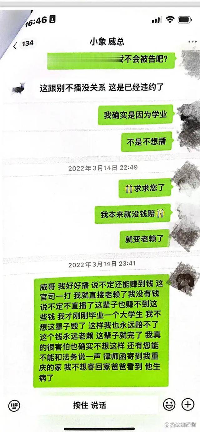 同规则恶意索赔女主播“自杀”都赔不起九游会J9国际斗鱼平台套路深利用合(图3)