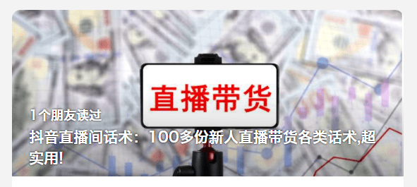 0份多直播策划方案你值得参考！（文末领）九游会老哥交流区2024直播策划：这10